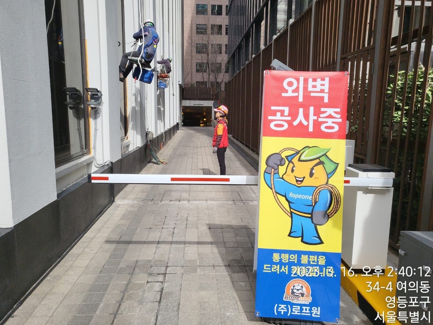 예탁결제원 센터 외벽공사