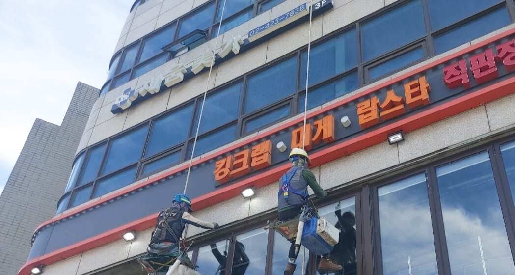은호빌딩 외벽 보수