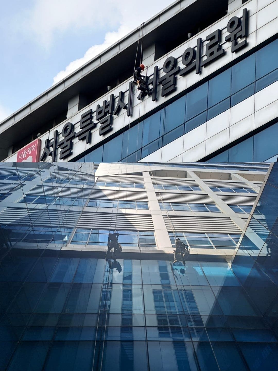 서울의료원 외벽 코킹