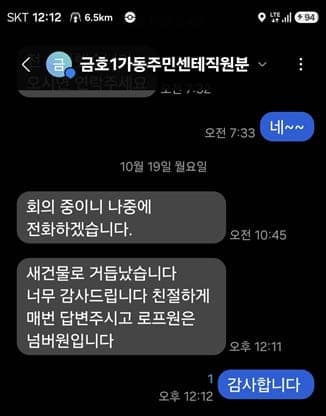 센터직원 고객님 시공 현장