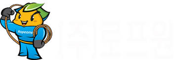 (주)로프원