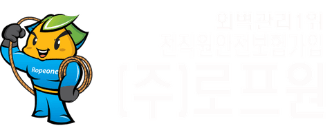 (주)로프원
